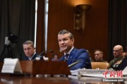 梦见经血美防长赫格塞思就2026财年国防部预算出席国会听证会
