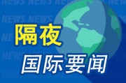 梦见经血隔夜要闻：美股小幅收高 波音股价大跌 特朗普签署系列决议 超1.5万人等“特朗普卡” 美星舰第八次试飞失败