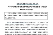 梦见经血顶格重罚！839680，退市警报拉响