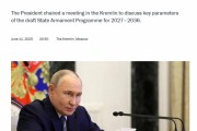 梦见经血普京召开会议 要求俄罗斯重点打造最现代化的武器系统