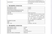 梦见经血谢卫卸任交银施罗德基金总经理，袁庆伟接任