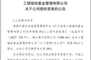 梦见经血瑞银接棒工银瑞信基金20%股权 积极布局中国市场