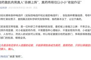 梦见经血饶毅：75岁董事长秀肌肉代言的是“假药”！科伦药业最新回应！