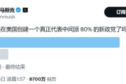 梦见经血颠覆共和党？马斯克做不到，但颠覆中选，马斯克真的有机会！