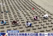梦见经血聚焦就业、教育等民生保障最关键问题 各部门推出一系列举措→