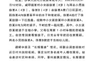 梦见经血官方通报“8岁女孩遭男孩长期霸凌”：情况与事实不符