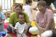 梦见经血破解“带娃难” 如何让婴幼儿家庭“放心托”？