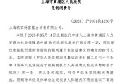 梦见经血凯石基金董事长被“限消”，公募业务发展迟缓