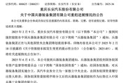 梦见经血官宣！新汽车央企即将成立！东风、长安不合并了……