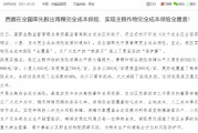 梦见经血西藏：率先开展青稞完全成本保险，实现主粮作物完全成本保险全覆盖