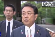 梦见经血美日就关税问题谈判，美方内讧！石破茂推迟访美