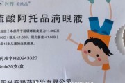 梦见经血“近视神药”跌下神坛，“眼药大佬”再融资8.5亿赌研发？