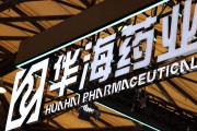梦见经血华海药业生产基地再收警告信 公司称不会对当期业绩产生重大影响