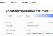 梦见经血华润三九：甩卖亏损资产难掩并购扩张隐忧