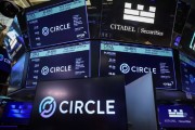 梦见经血稳定币发行商Circle上市后股价持续攀升