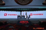 梦见经血中国平安三省工程：平安好医生品牌焕新 重磅发布年度医健服务名片