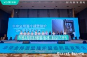 梦见经血华帝壁挂炉“秀肌肉”！超级新品QH1i引发行业变革