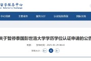梦见经血教育部“点名”这所海外高校！正规海外学历学位如何认证