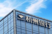 梦见经血外资高位清仓杭州银行，累计赚超125亿元
