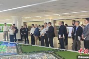 梦见经血驻华使节走进辽宁盘锦 聚焦石化及精细化工产业国际合作