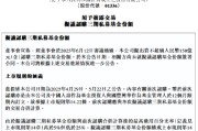 梦见经血新华保险：拟出资不超过150亿元认购三期私募基金份额