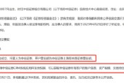 梦见经血中信证券前员工偷看高毅邓晓峰持仓，用老婆和小姨子账户买股票被查