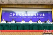 梦见经血辽宁平安建设成效显著 2025年聚焦五大重点任务