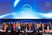 梦见经血2025年世界杰出女科学家奖颁奖典礼在巴黎举办