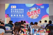 梦见经血打造“四新”消夏嘉年华 北京国际燕京啤酒文化节将首登新国展二期