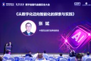 梦见经血民生银行张斌：银行从数字化向智能化转型要做好四个方面