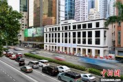 梦见经血香江观澜：香港打造全球“调解之都”