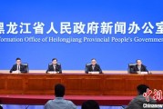 梦见经血黑龙江持续推进“无废城市”建设：力争3年内建设比例达到60%
