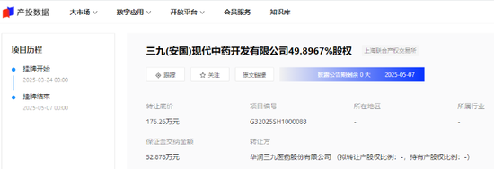 华润三(🍹)九(📉)：甩卖亏损资产难掩并购扩张隐忧