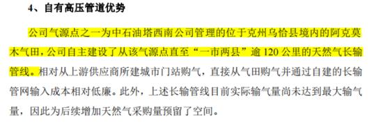 入主2个月，溢价200%注入劣质资产？新(👮)疆火炬：买壳花的钱，靠关联交易就收回(🔢)了一半